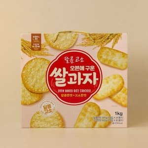 오븐에 구운 쌀과자 달콤한맛 고소한맛 1kg
