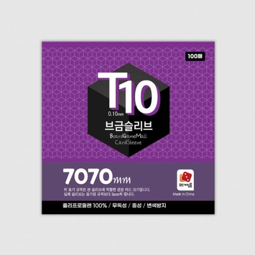 코리아보드게임즈 브금슬리브 T10: 7070