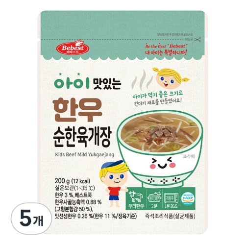 베베스트 아이 맛있는 한우 순한 육개장 200g (5개)_이미지