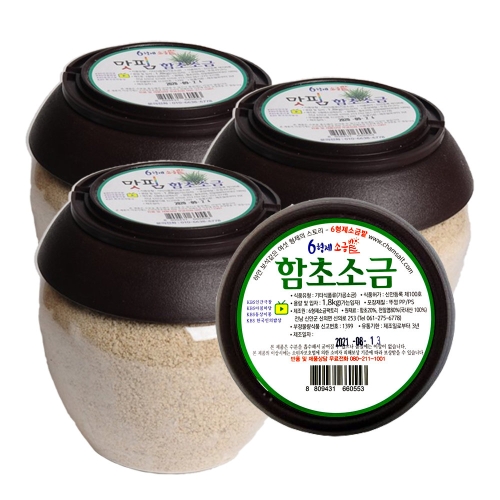 6형제 소금밭 함초소금 신안 천일염 1.8kg (3개)_이미지