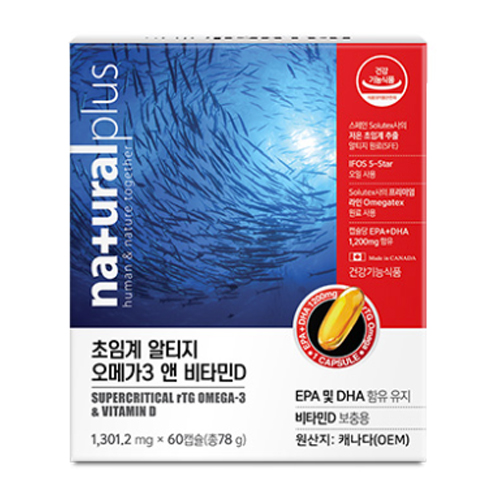 내츄럴플러스 초임계 알티지 오메가3 비타민D 60캡슐이미지입니다. 누르면 해당 게시물로 새창이동합니다.