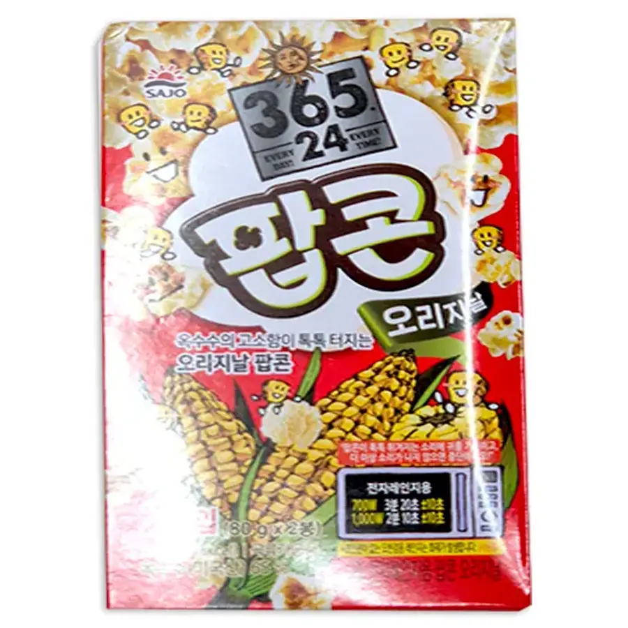 사조 전자레인지용 팝콘 오리지날 80g (2개)_이미지