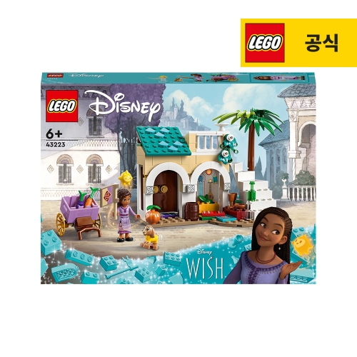 레고  디즈니 로사스 왕국의 에이샤 V29 (43223)