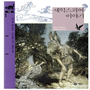 비룡소 클래식 시리즈 (30탄)