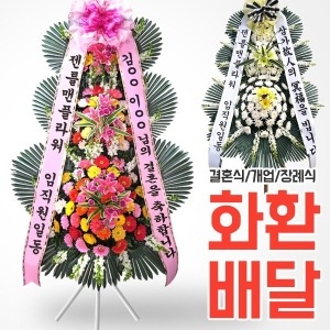 젠틀맨플라워 결혼식 장례식장 축하화환 근조화환
