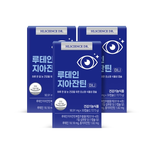 에이치엘사이언스 루테인 지아잔틴 미니 30캡슐 (3개)_이미지