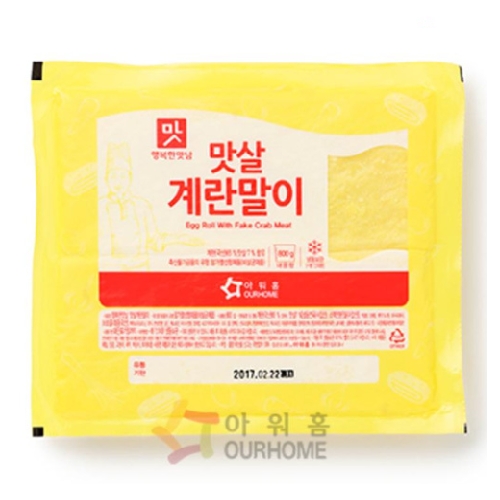 아워홈 맛살계란말이 800g (1개)_이미지