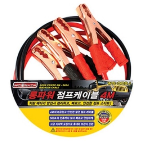 우신벨로프 자동차 점프케이블 WS-009J