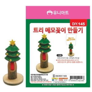 유니아트 DIY.145 메모꽂이 만들기 크리스마스 트리
