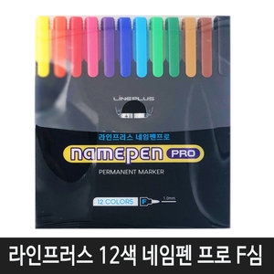 라인플러스  네임펜 프로 세트 F심 [12색] 상품이미지