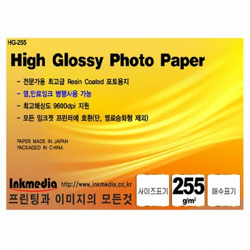 잉크미디어 고광택 포토용지 인화지 A6 255g (4x6) (50매)_이미지