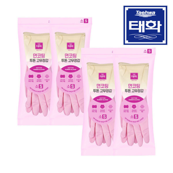 태화  면코팅 투톤 고무장갑 소(S) 핑크