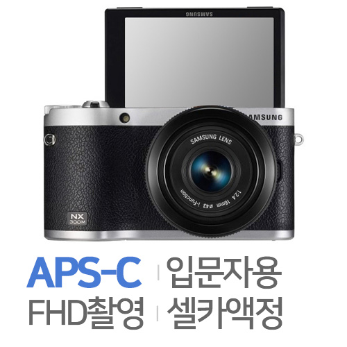 삼성전자 NX300M [바디]