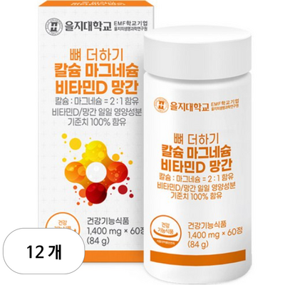을지대학교 뼈 더하기 칼슘 마그네슘 비타민D 망간 60정 (12개)_이미지