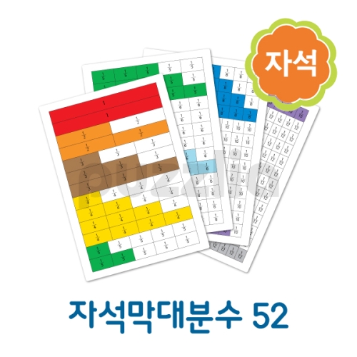 퍼즐리아 퍼즐리아 자석막대분수52