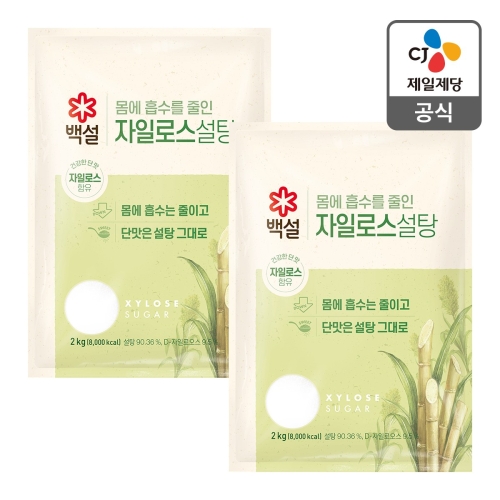 CJ제일제당 백설 자일로스 설탕 2kg (2개)