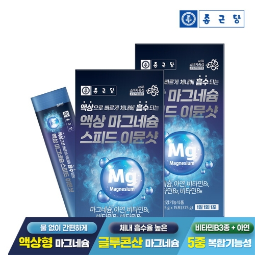 종근당건강 액상 마그네슘 스피드 이뮨샷 15포 (2개)_이미지