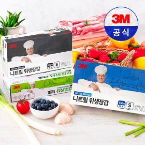 3M 니트릴 위생장갑 100매 XS S M L 요리 식당 청소 주방 분리수거 일회용