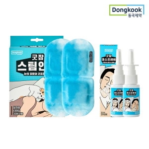 굿잠 세트 코골이 방지 스프레이 2개+스팀안대 20매