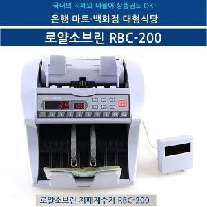 오피스큐브 RBC-200N_이미지