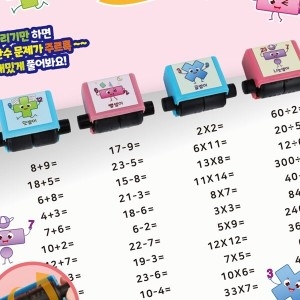 그린피앤에스 사칙연산 수학놀이 롤러스탬프 옵션 숫자도장 구구단 연산도장 만년도장_이미지
