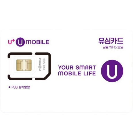 미디어로그 U+유모바일 알뜰폰 유심