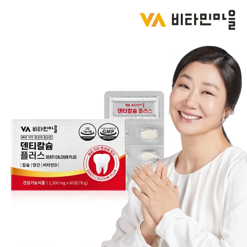 비타민마을 덴티칼슘 플러스 1300mg 60정 (1개)_이미지