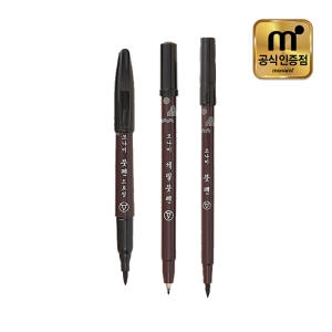 모나미 붓펜모음전 드로잉 세필붓펜_이미지