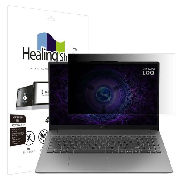 레노버 LOQ 15IAX9E 항균 블루라이트컷 양면 정보보안 액정보호필름