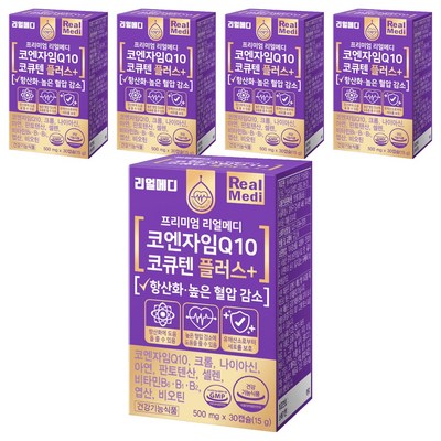 리얼메디 코엔자임Q10 코큐텐 플러스 500mg 30캡슐 (5개)_이미지