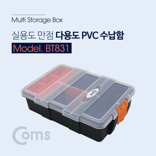 라이트컴 Coms 다용도 PVC 수납함 BT834이미지입니다. 누르면 해당 게시물로 새창이동합니다.