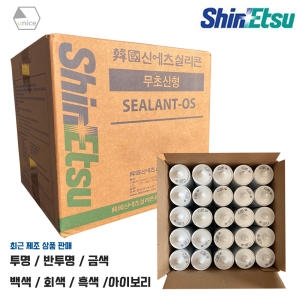 신에츠 무초산 실리콘 투명/반투명/금색 25개입 1박스
