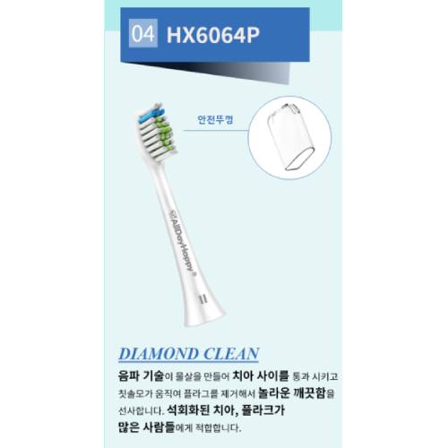 다이아몬드클린 HX6064P 호환 칫솔모 (8개)_이미지