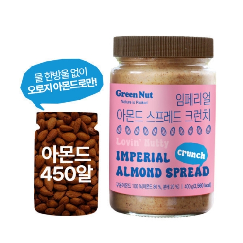그린너트 임페리얼 아몬드 스프레드 크런치 400g (1개)_이미지