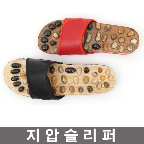 지압 슬리퍼 다이어트슬리퍼 실내화 건강슬리퍼
