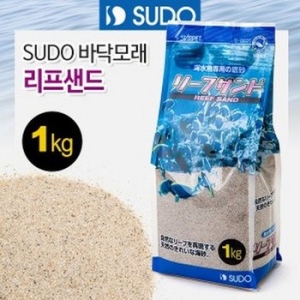 SUDO 바닥모래 리프 샌드 (1kg)