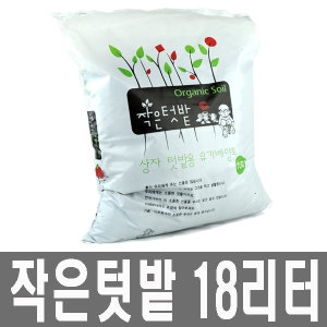 생활백화점 퇴비 비료 영양제 작은텃밭 18리터