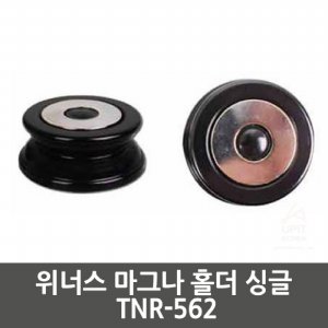 티엔알 위너스 마그나 홀더 싱글 TNR-562