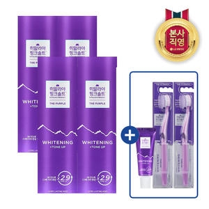 페리오 히말라야 핑크솔트 퍼플 톤업 화이트닝 치약 100g (4개)_이미지