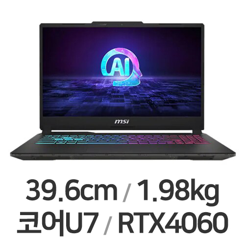 MSI 사이보그 15 AI A1VFK 64GB램 (SSD 512GB)