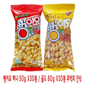 서울식품 허니 뻥이요 50g (30개)