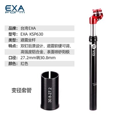 서스펜션 가변 충격흡수 유압 앞쇼바 쇼바 mtb 싯포스트 16 ksp630 27 2mm 33 9mm 레드 1개