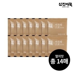 삼진식품 삼진어묵 어묵탕스프 멸치맛 14매_이미지