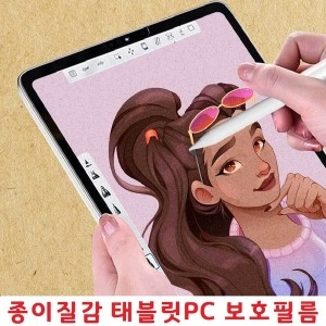 LUVN 태블릿PC 종이질감 갤럭시 탭S6 라이트 10.4 보호필름_이미지