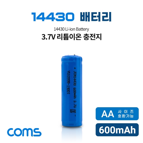 라이트컴 Coms 14430 Li-ion 충전지 리튬이온 배터리 600mAh 3.7V AA사이즈 호환 UB143 1개입 1개