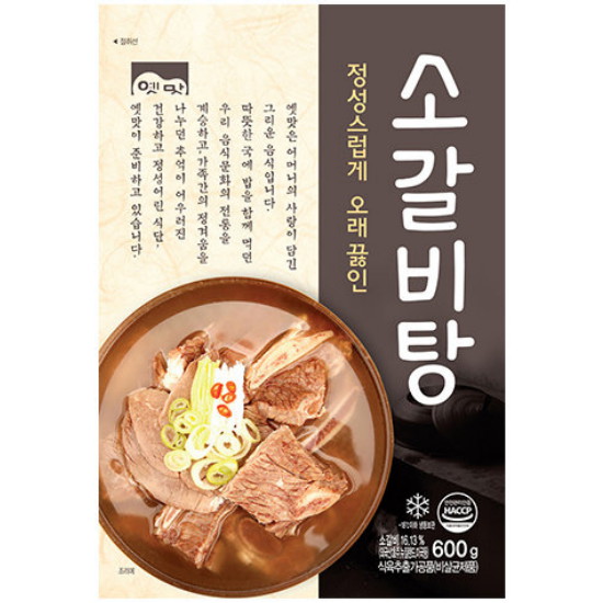 고향식품 옛맛 소갈비탕 600g (25개)