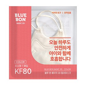 블루본 베이직 새부리형 컬러 마스크 KF94 소형
