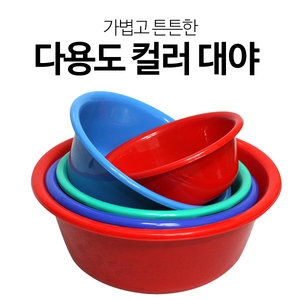 [불명] 플라스틱 플라스틱대야 다라이 세숫대야 김장대야 아기욕조_이미지