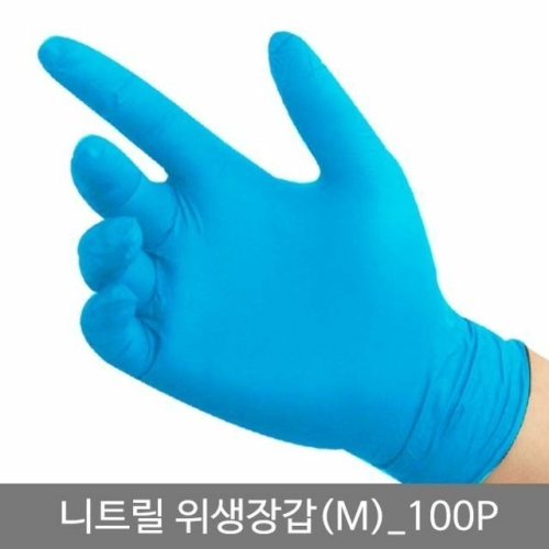 니트릴 위생장갑(M) (100매)_이미지