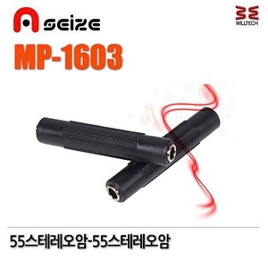몬스터  스테레오 젠더(MP-1603) 상품이미지